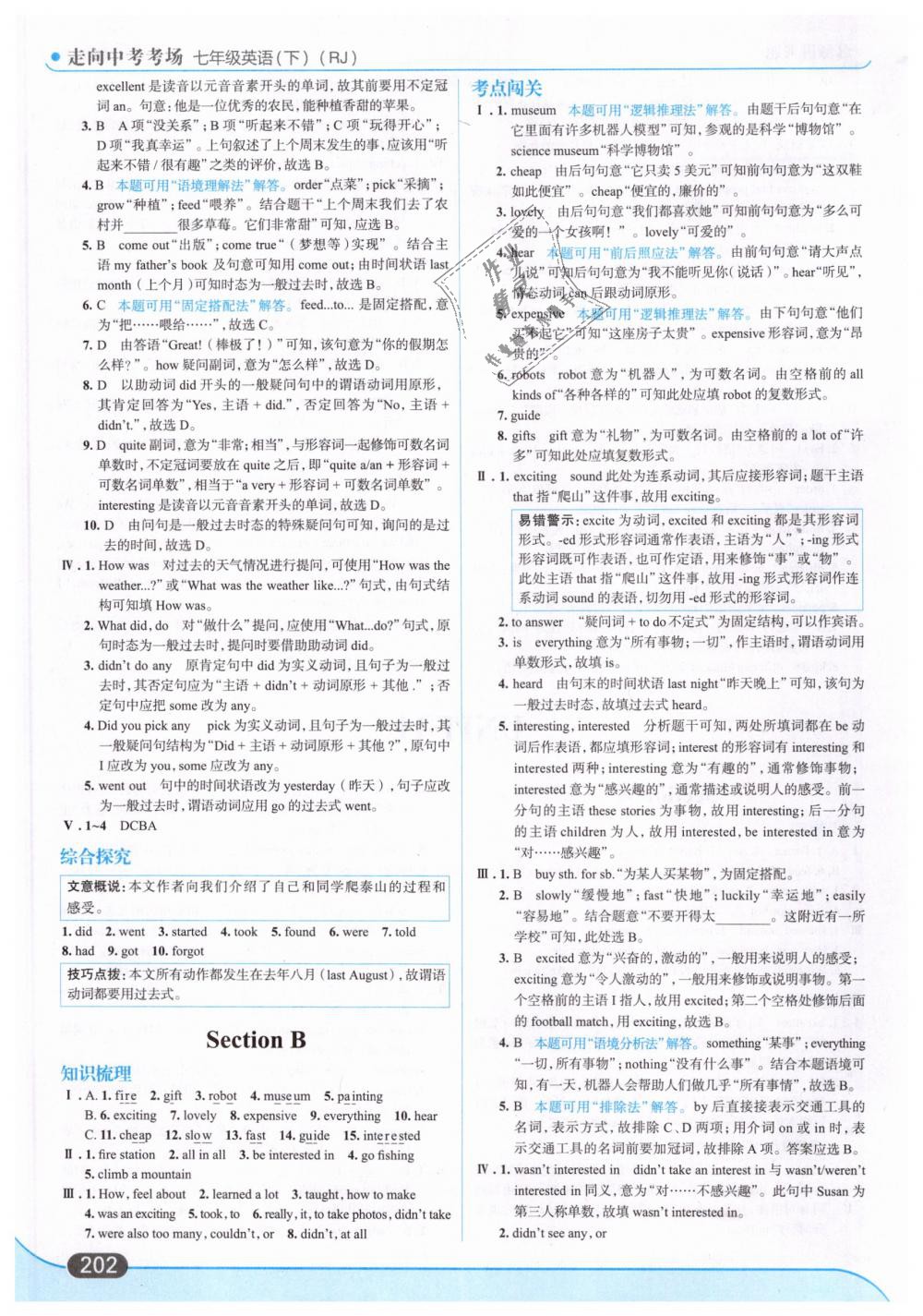 2019年走向中考考場(chǎng)七年級(jí)英語下冊(cè)人教版 第40頁