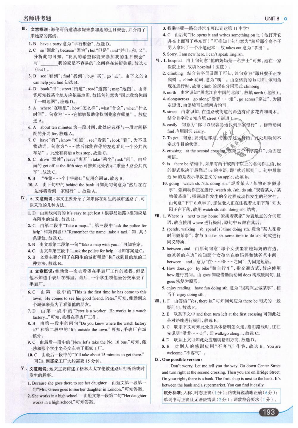 2019年走向中考考場(chǎng)七年級(jí)英語下冊(cè)人教版 第31頁