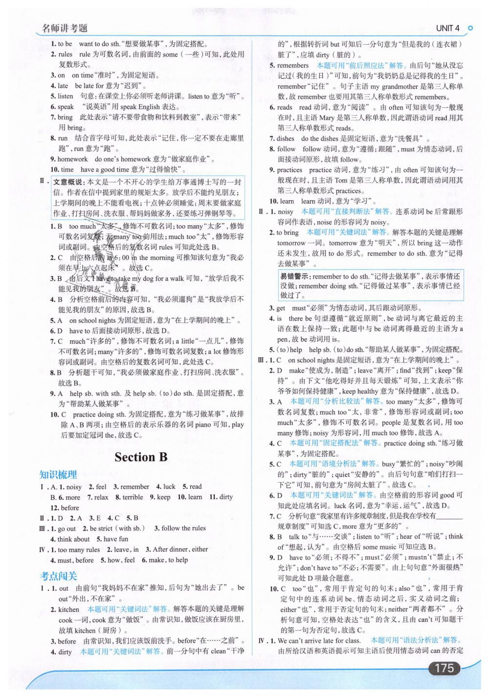 2019年走向中考考場(chǎng)七年級(jí)英語下冊(cè)人教版 第13頁