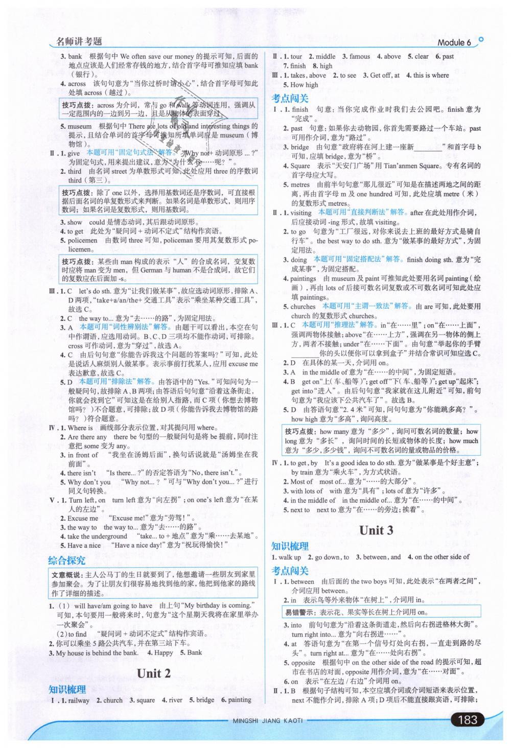 2019年走向中考考场七年级英语下册外语教研版 第17页