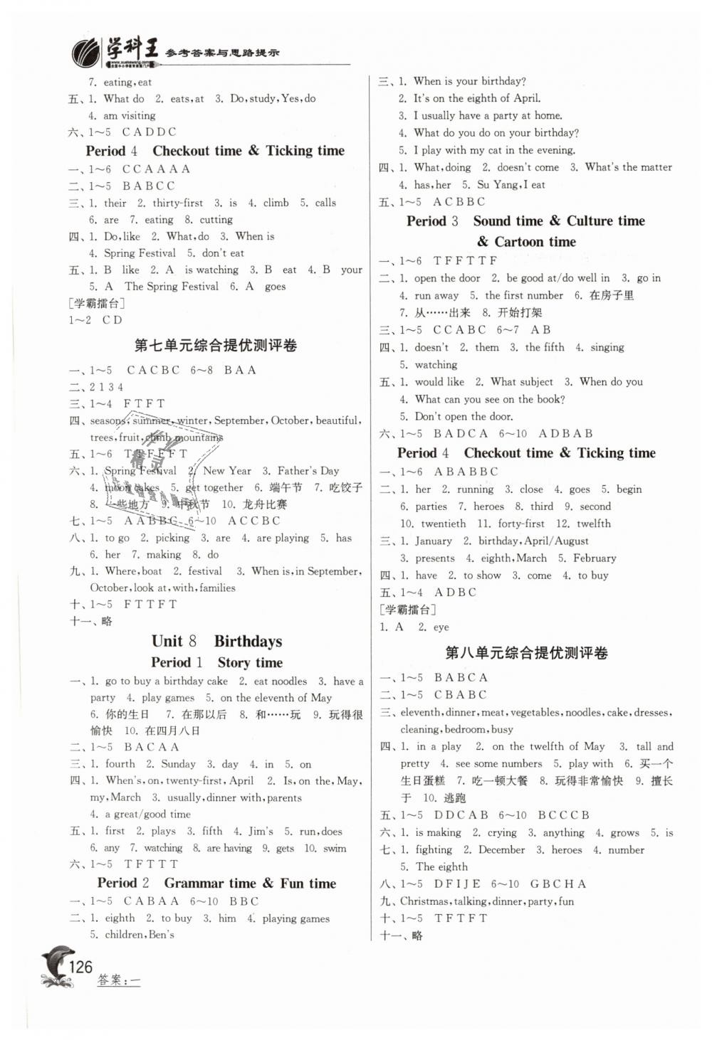 2019年实验班提优训练五年级英语下册译林版 第6页