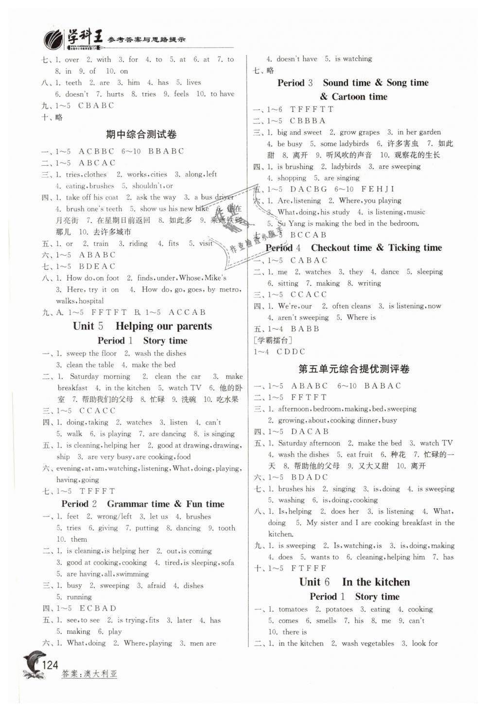 2019年实验班提优训练五年级英语下册译林版 第4页