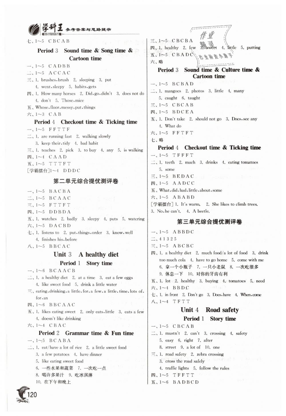 2019年實驗班提優(yōu)訓(xùn)練六年級英語下冊譯林版 第2頁