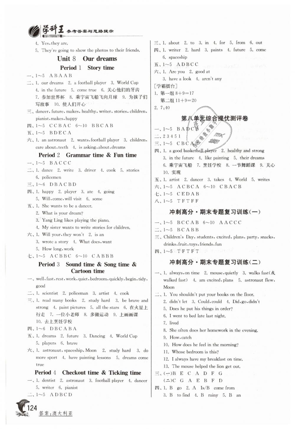 2019年实验班提优训练六年级英语下册译林版 第6页