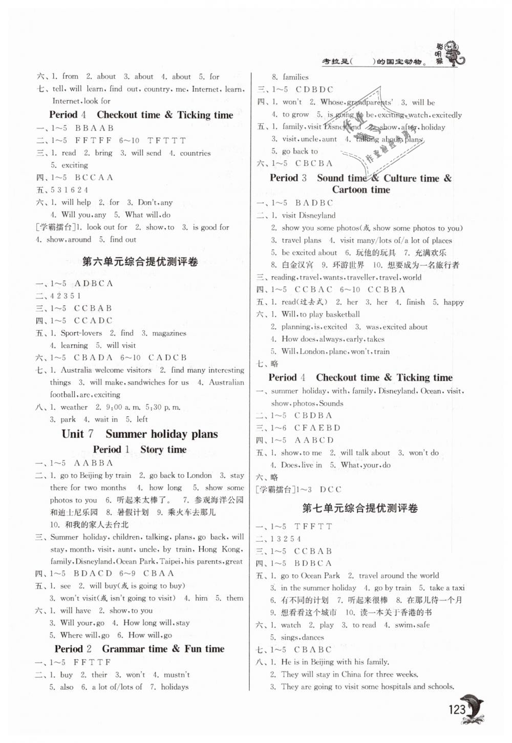 2019年實驗班提優(yōu)訓練六年級英語下冊譯林版 第5頁