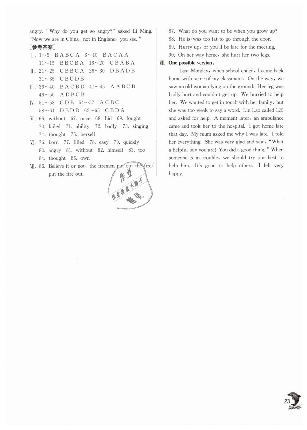 2019年實驗班提優(yōu)訓(xùn)練七年級英語下冊譯林版 第23頁