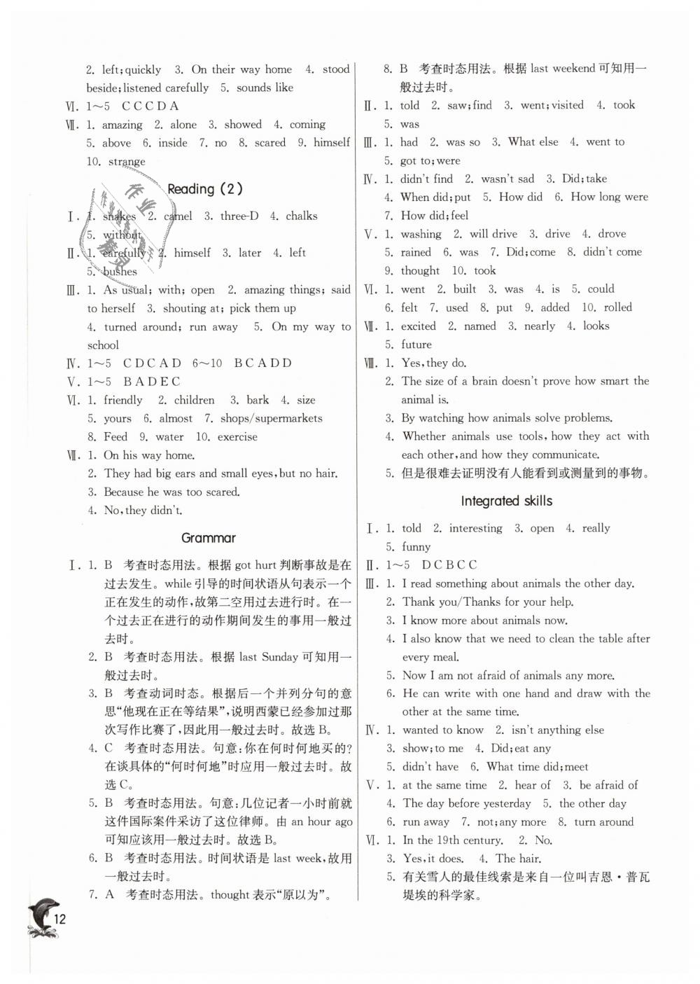 2019年實驗班提優(yōu)訓(xùn)練七年級英語下冊譯林版 第12頁