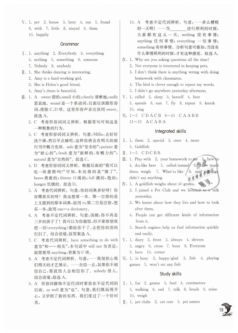 2019年實(shí)驗(yàn)班提優(yōu)訓(xùn)練七年級(jí)英語(yǔ)下冊(cè)譯林版 第19頁(yè)