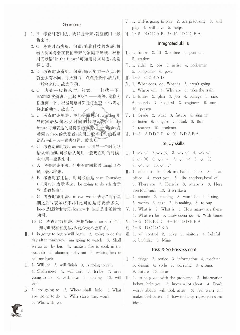 2019年實驗班提優(yōu)訓(xùn)練七年級英語下冊譯林版 第4頁