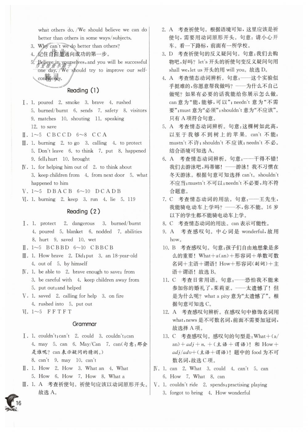 2019年實驗班提優(yōu)訓(xùn)練七年級英語下冊譯林版 第16頁