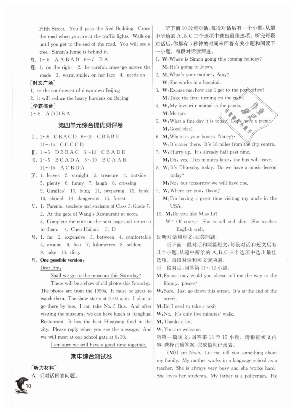 2019年實驗班提優(yōu)訓練七年級英語下冊譯林版 第10頁