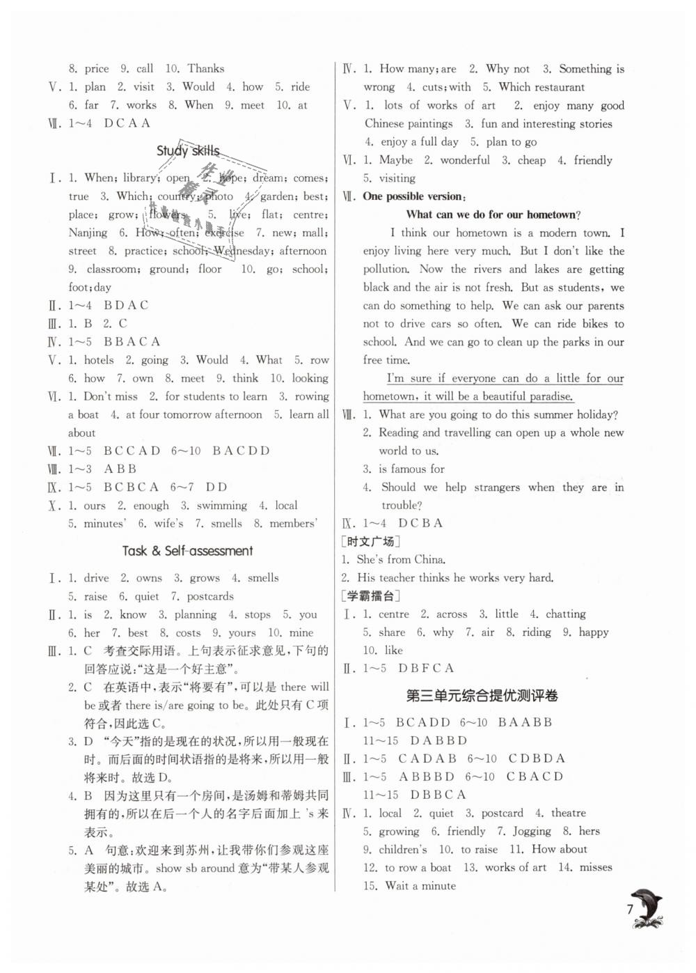 2019年實驗班提優(yōu)訓練七年級英語下冊譯林版 第7頁