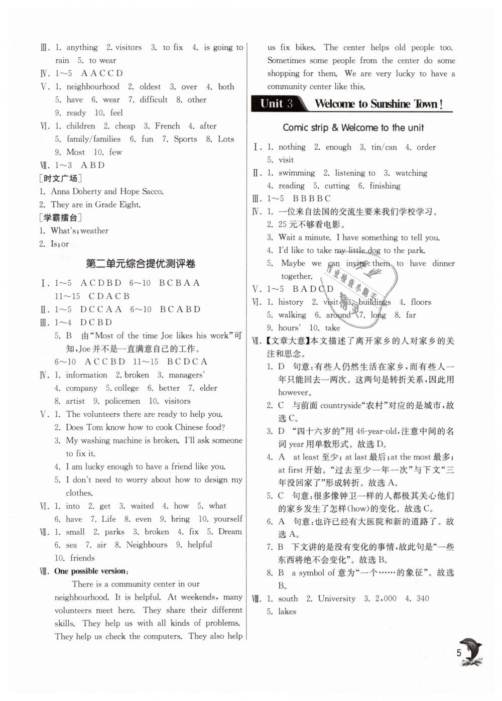 2019年實驗班提優(yōu)訓練七年級英語下冊譯林版 第5頁