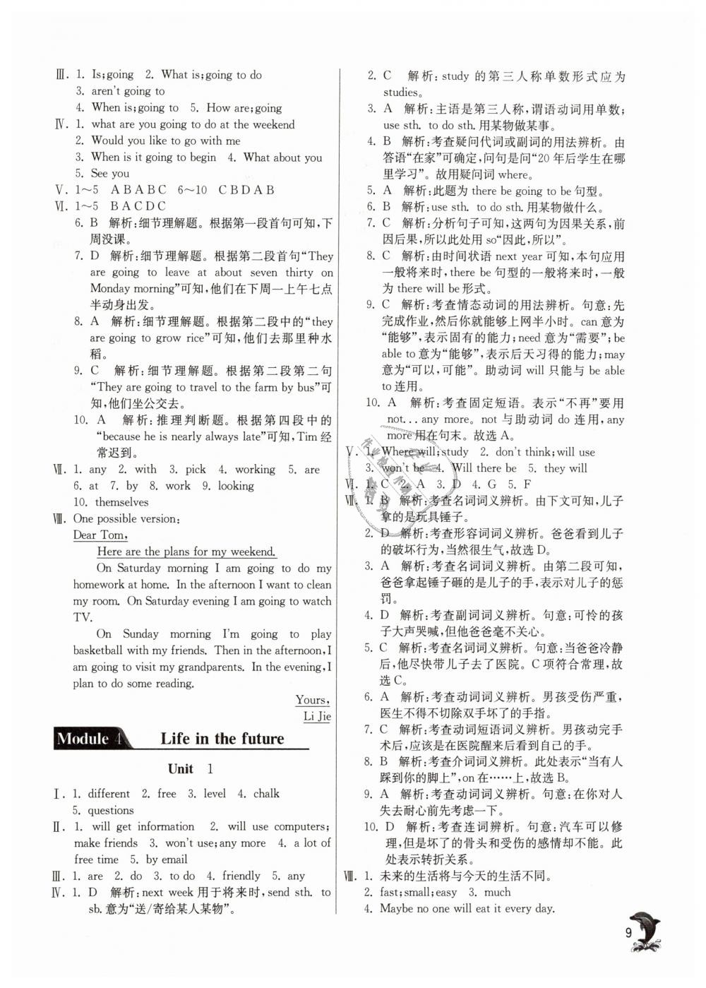 2019年實(shí)驗(yàn)班提優(yōu)訓(xùn)練七年級英語下冊外研版 第9頁