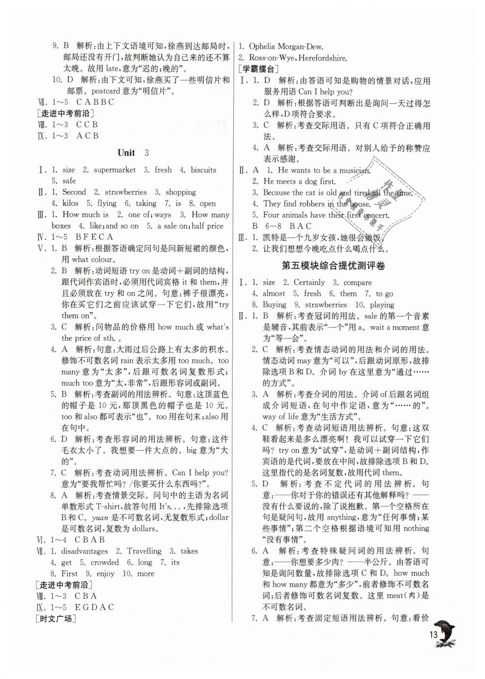 2019年實驗班提優(yōu)訓(xùn)練七年級英語下冊外研版 第13頁