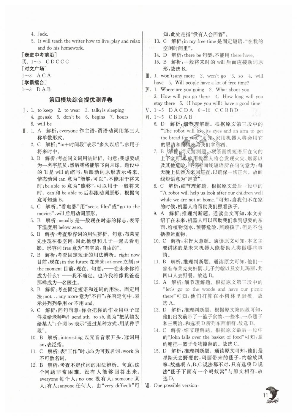 2019年實(shí)驗(yàn)班提優(yōu)訓(xùn)練七年級英語下冊外研版 第11頁