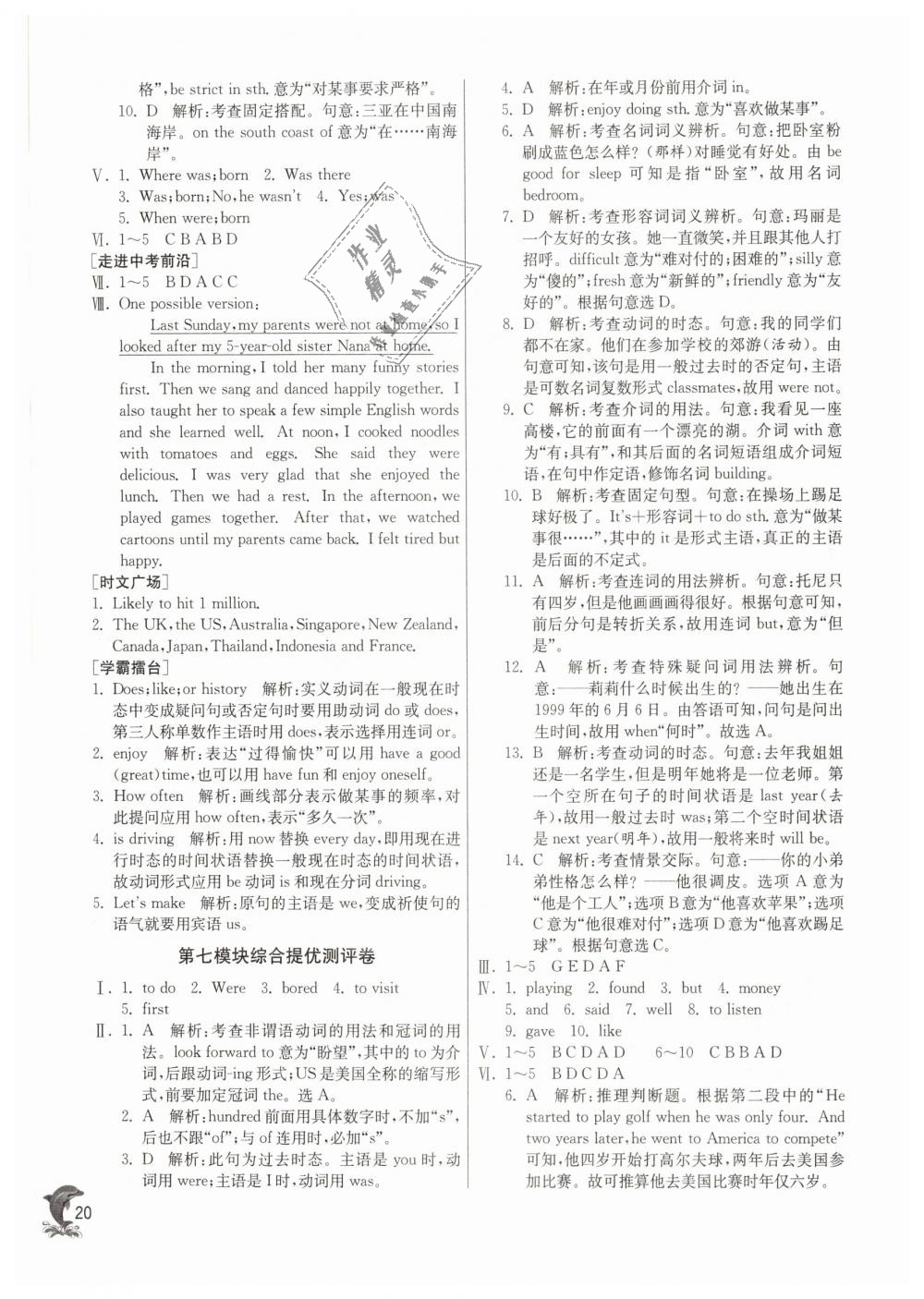 2019年實驗班提優(yōu)訓(xùn)練七年級英語下冊外研版 第20頁