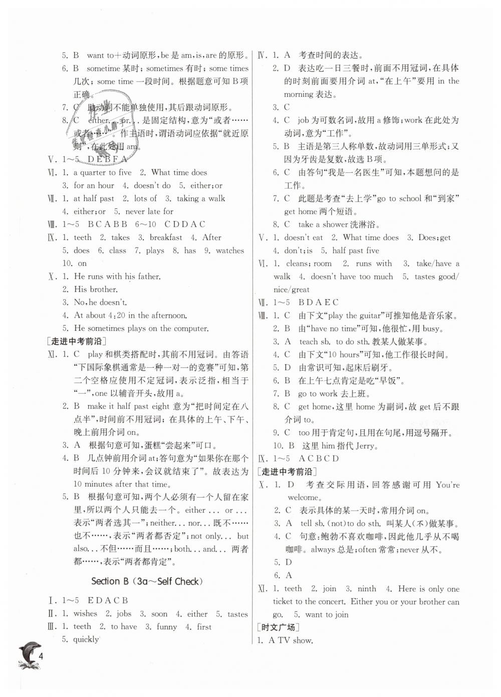 2019年實(shí)驗(yàn)班提優(yōu)訓(xùn)練七年級英語下冊人教版 第4頁