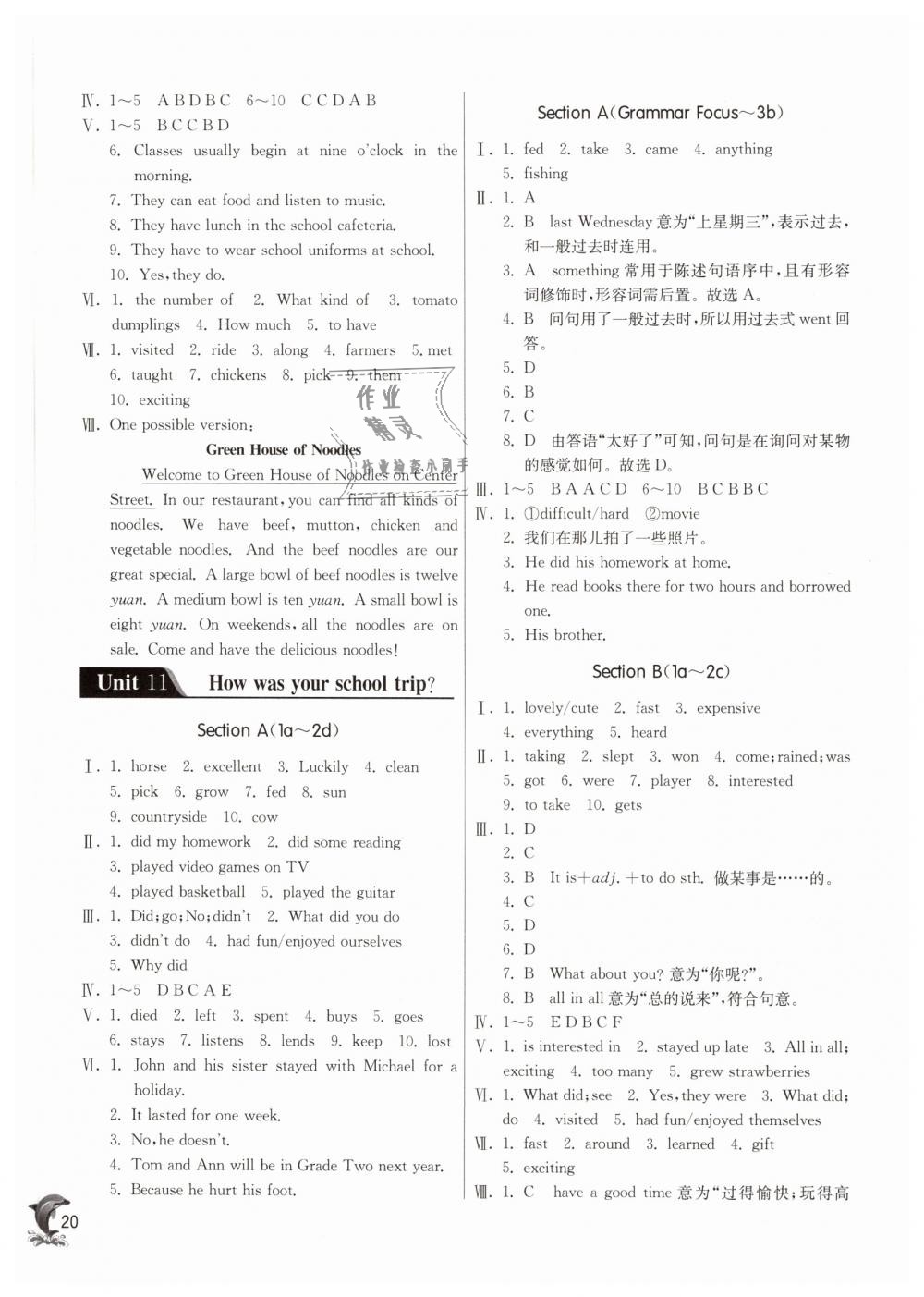 2019年實驗班提優(yōu)訓(xùn)練七年級英語下冊人教版 第20頁