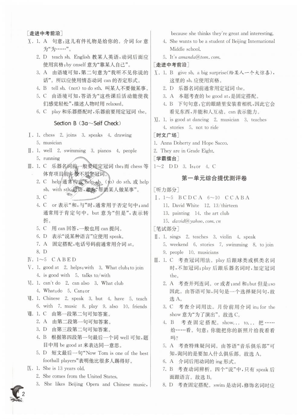 2019年實驗班提優(yōu)訓(xùn)練七年級英語下冊人教版 第2頁