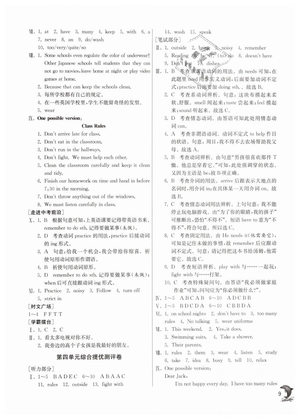 2019年實驗班提優(yōu)訓(xùn)練七年級英語下冊人教版 第9頁