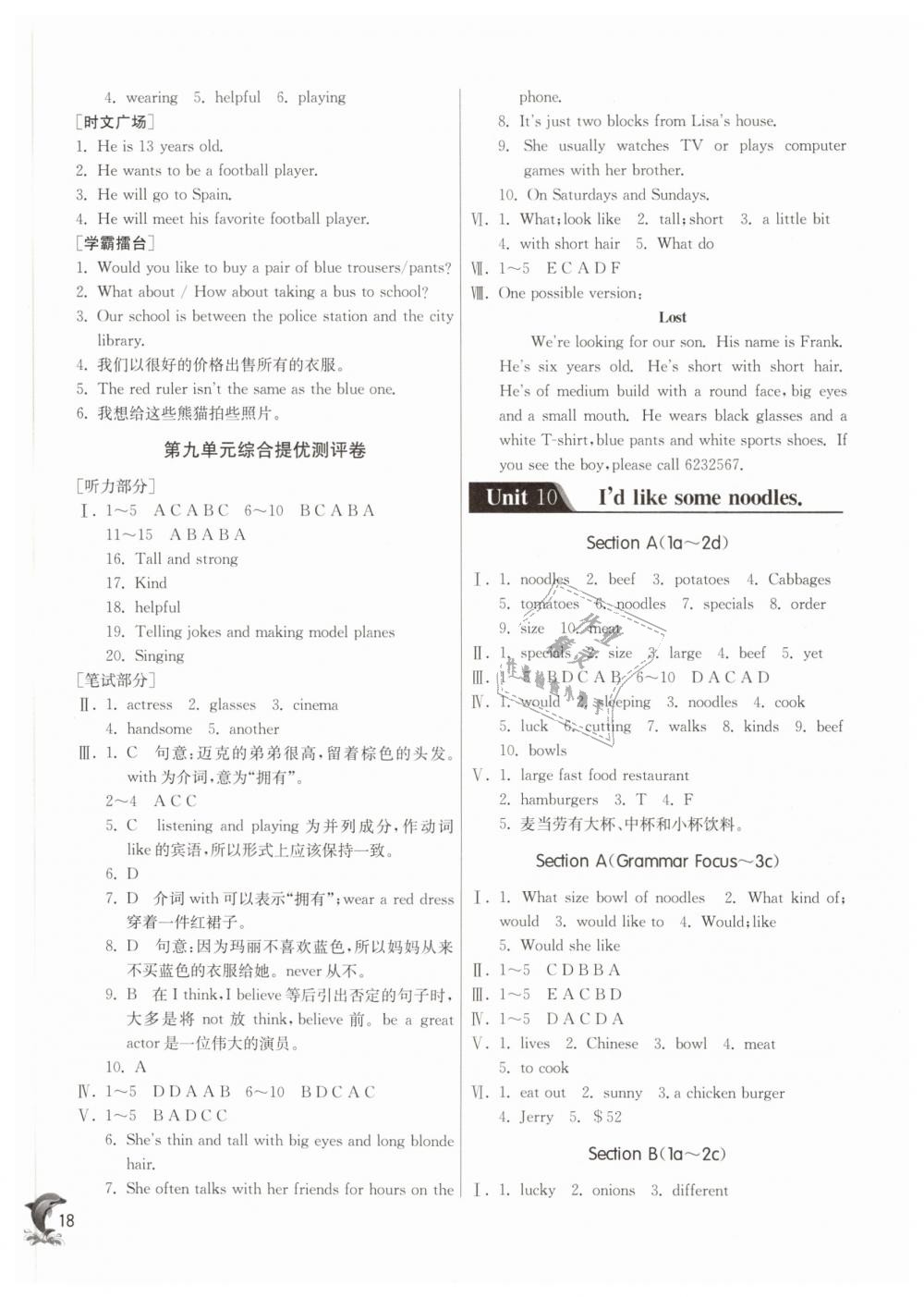 2019年實驗班提優(yōu)訓(xùn)練七年級英語下冊人教版 第18頁