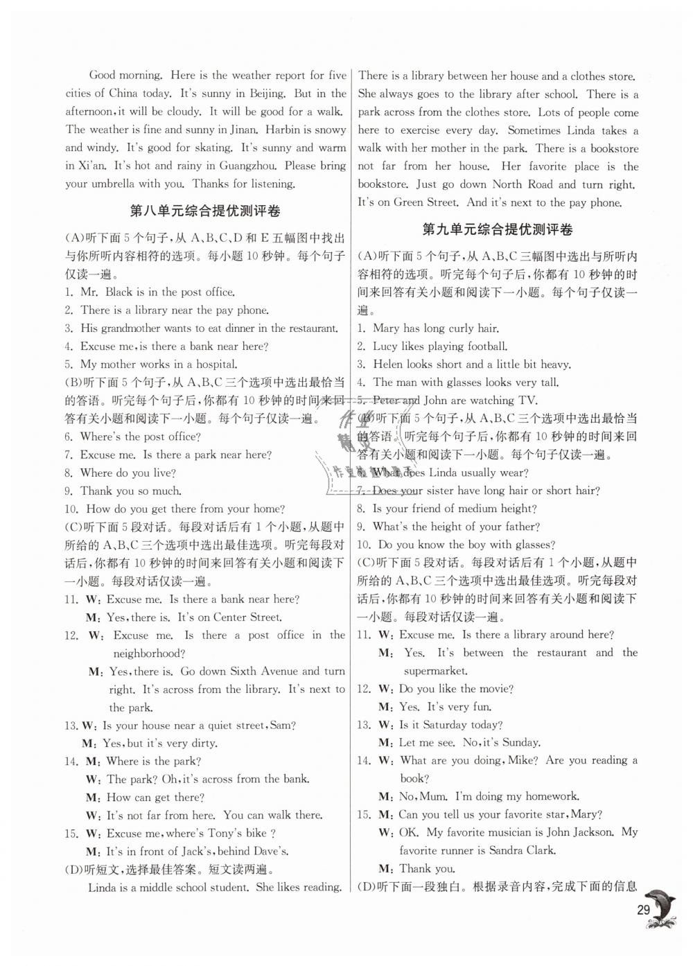 2019年實驗班提優(yōu)訓(xùn)練七年級英語下冊人教版 第29頁