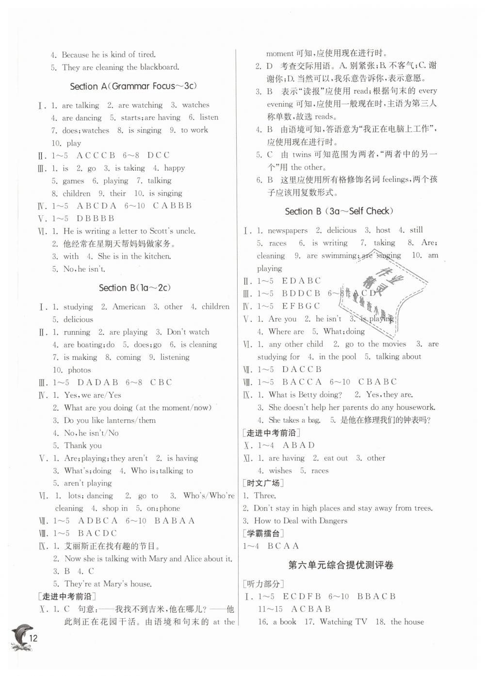 2019年實驗班提優(yōu)訓(xùn)練七年級英語下冊人教版 第12頁