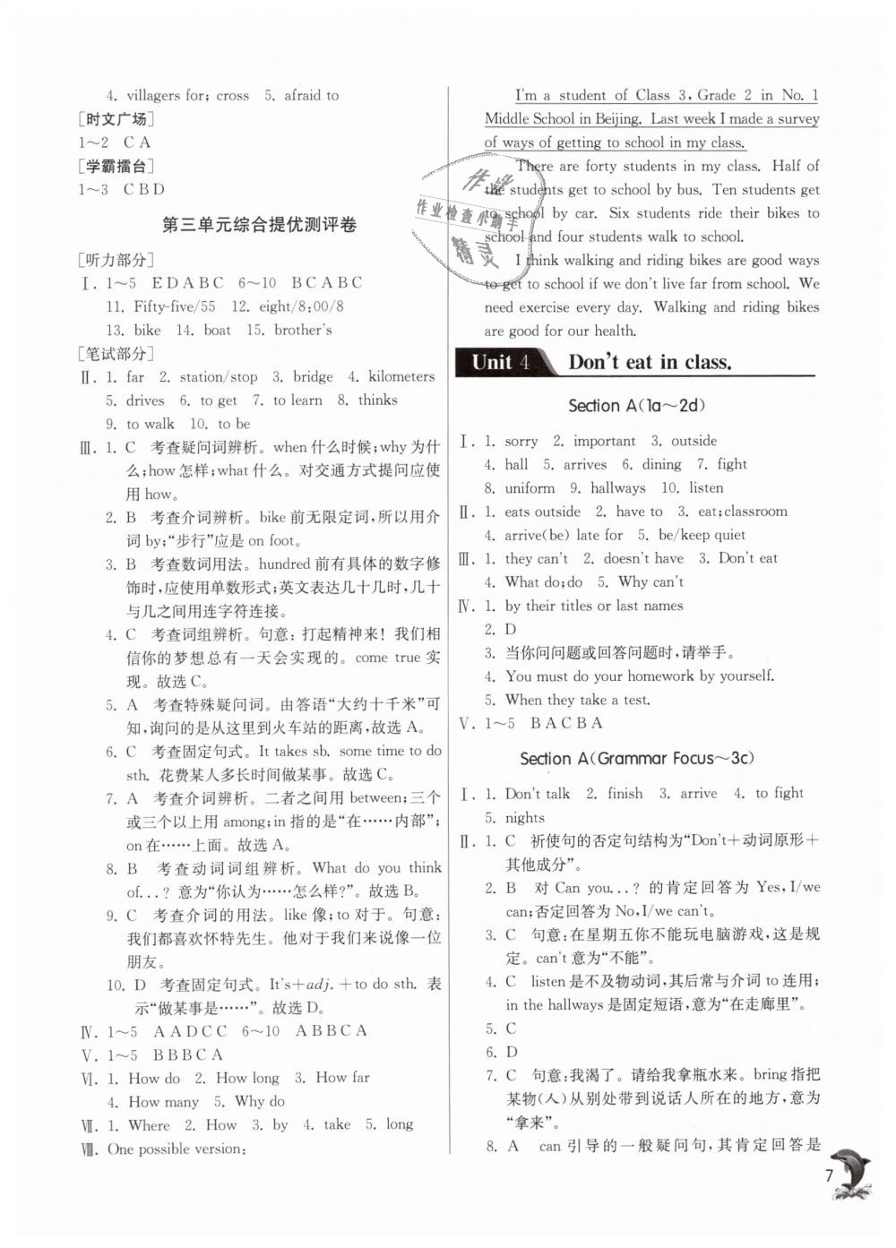 2019年實驗班提優(yōu)訓(xùn)練七年級英語下冊人教版 第7頁