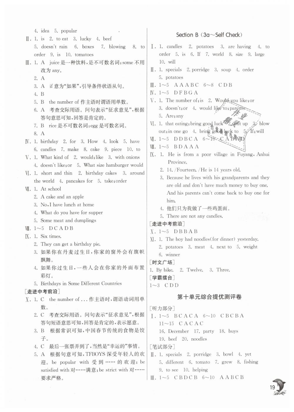 2019年實驗班提優(yōu)訓(xùn)練七年級英語下冊人教版 第19頁