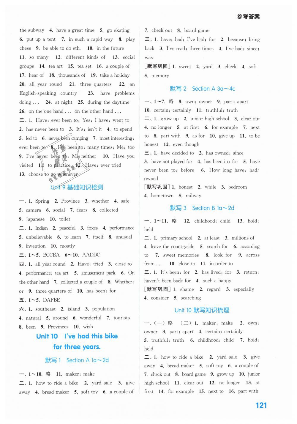 2019年通城學(xué)典初中英語默寫能手八年級(jí)下冊(cè)人教版 第11頁