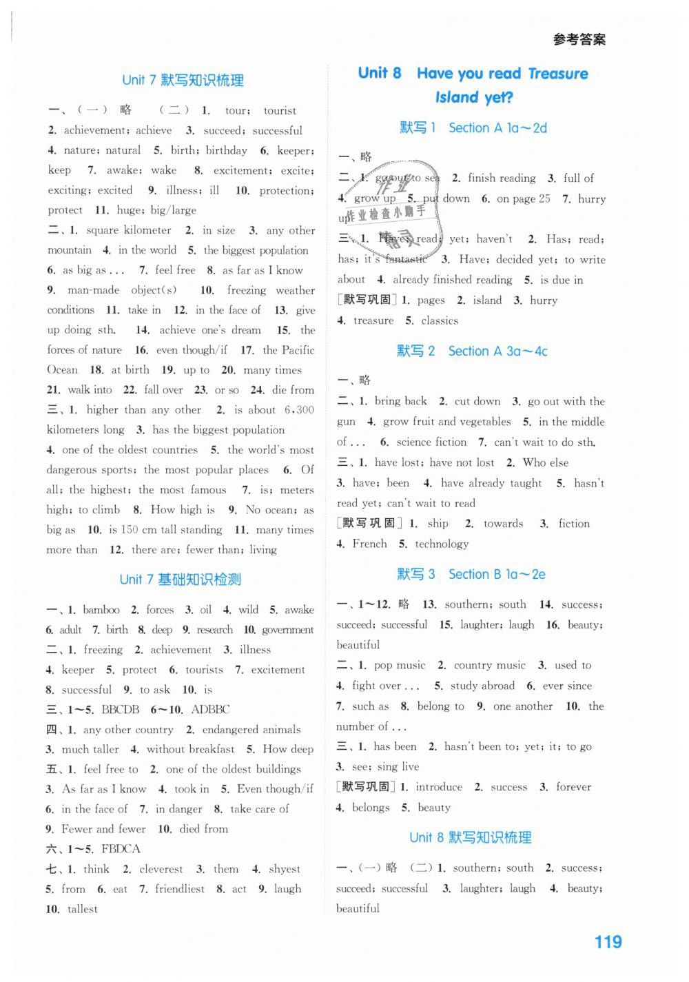 2019年通城學(xué)典初中英語默寫能手八年級下冊人教版 第9頁