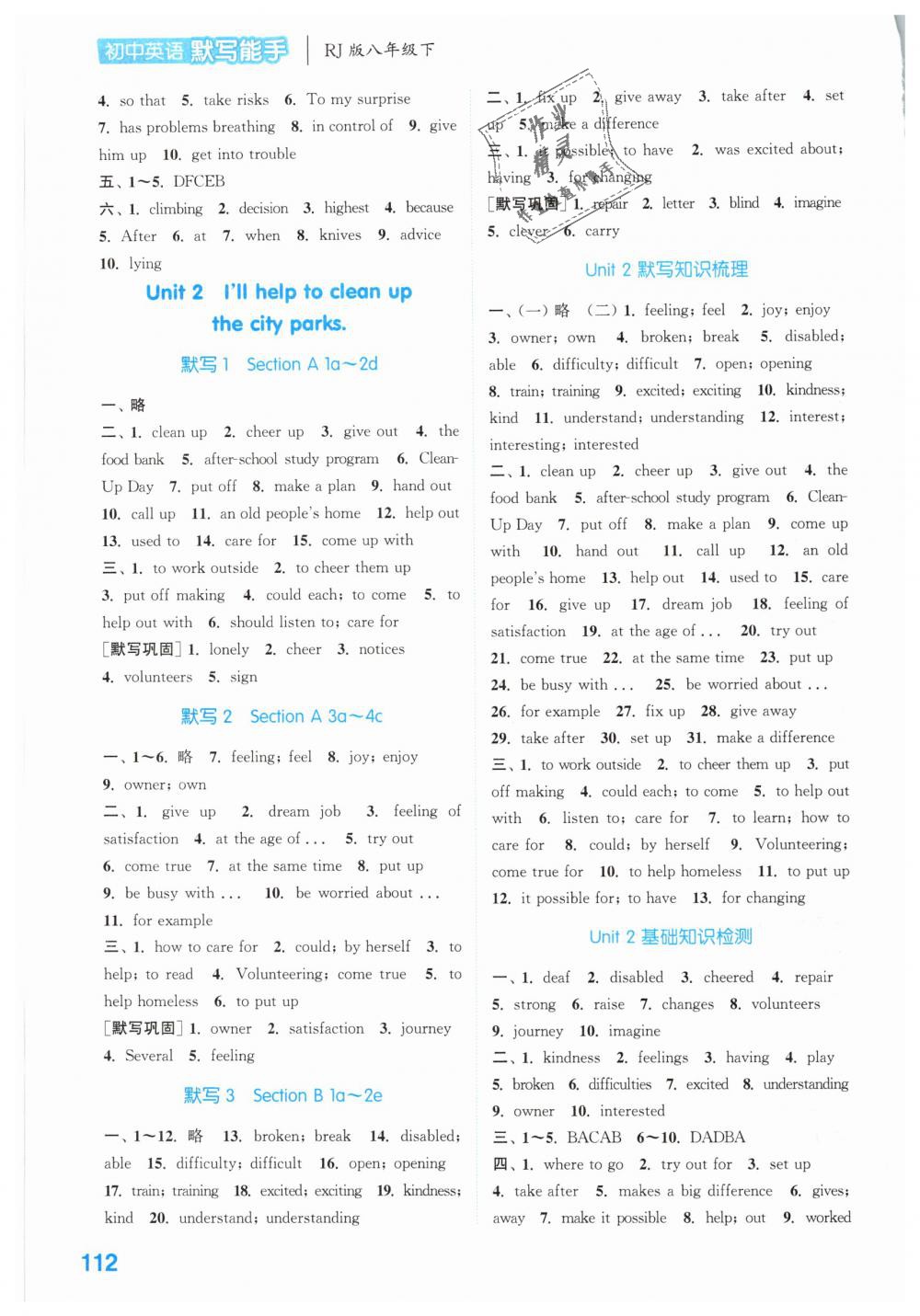 2019年通城學(xué)典初中英語默寫能手八年級下冊人教版 第2頁