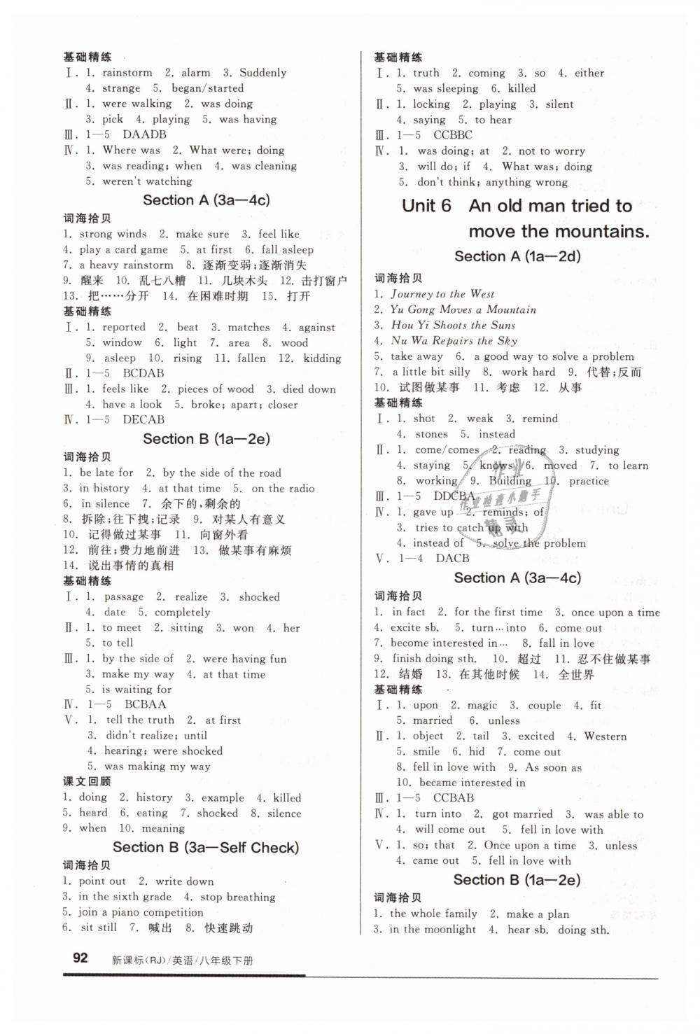 2019年全品基礎(chǔ)小練習(xí)八年級(jí)英語(yǔ)下冊(cè)人教版 第4頁(yè)