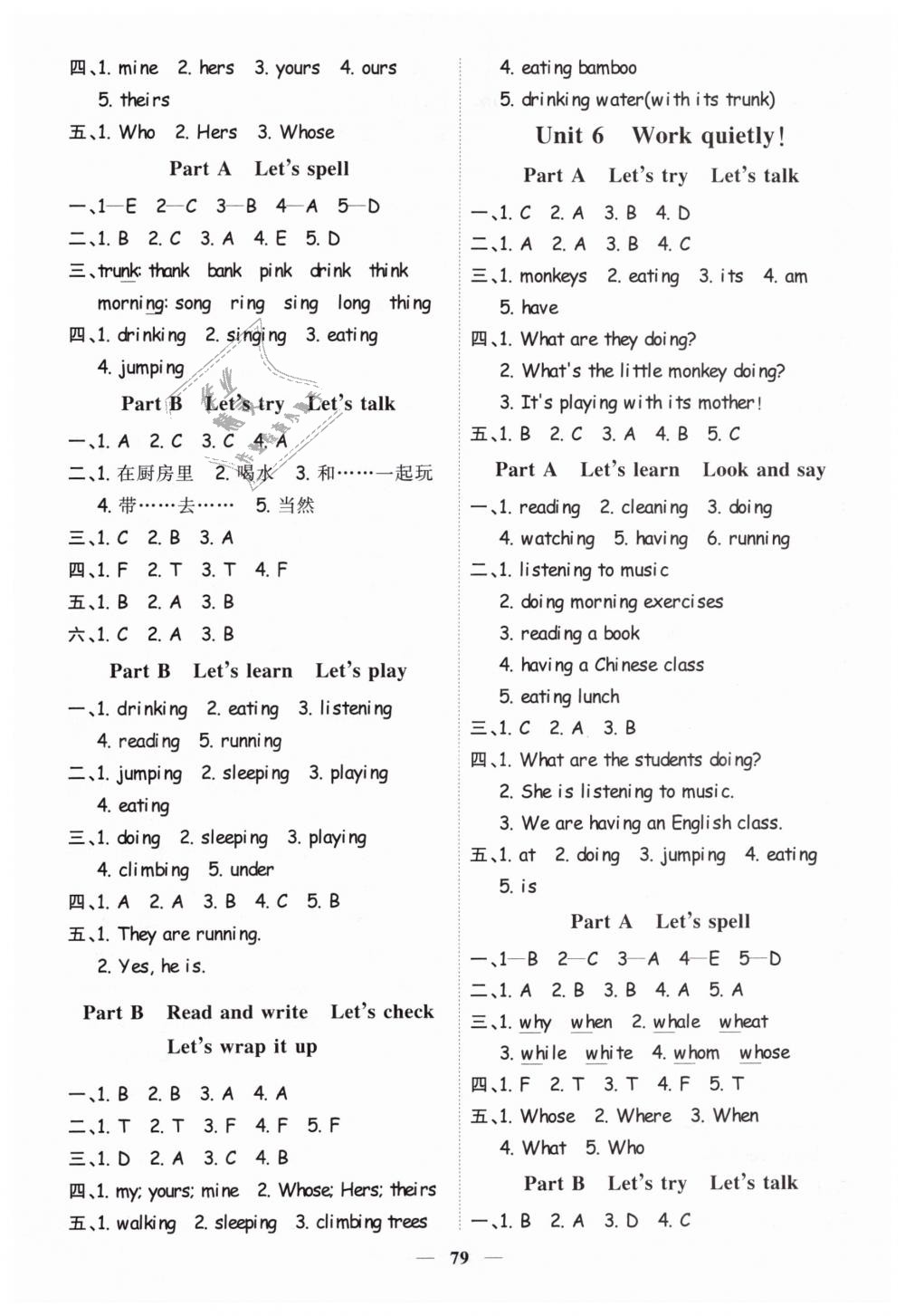 2019年陽(yáng)光同學(xué)課時(shí)優(yōu)化作業(yè)五年級(jí)英語(yǔ)下冊(cè)人教PEP版 第5頁(yè)