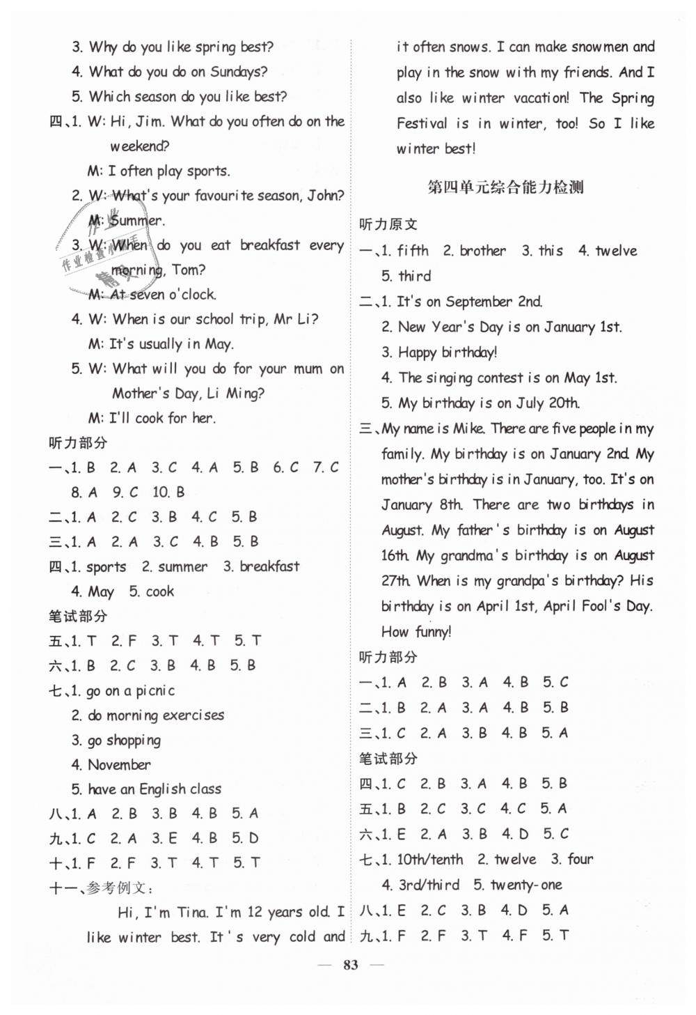 2019年陽光同學(xué)課時(shí)優(yōu)化作業(yè)五年級(jí)英語下冊(cè)人教PEP版 第9頁