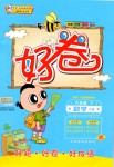 2019年好卷六年級數(shù)學(xué)下冊人教版