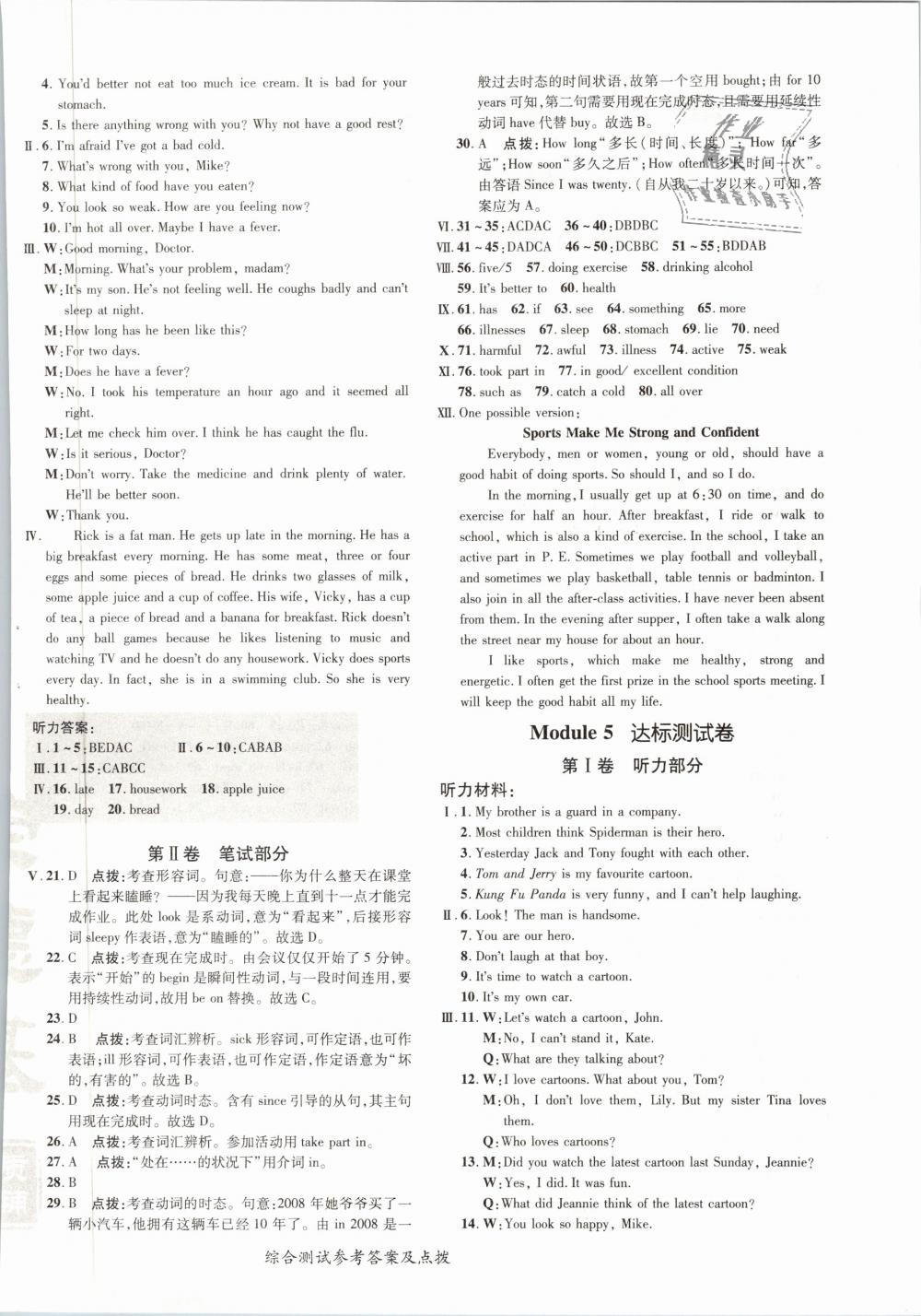 2019年點(diǎn)撥訓(xùn)練八年級英語下冊外研版 第4頁