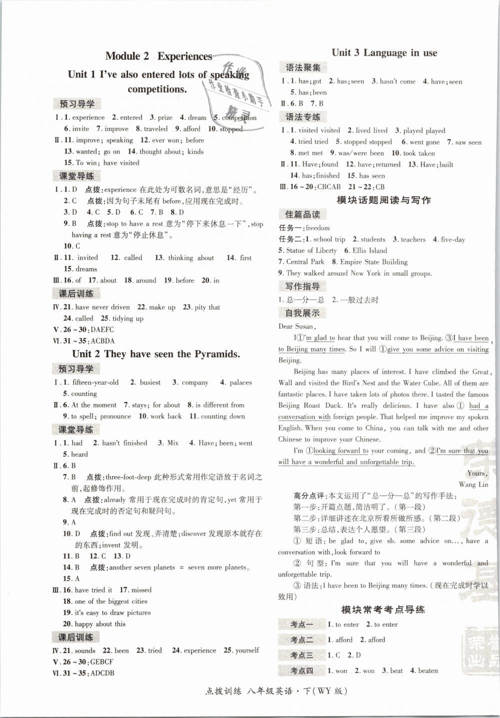 2019年點(diǎn)撥訓(xùn)練八年級英語下冊外研版 第13頁