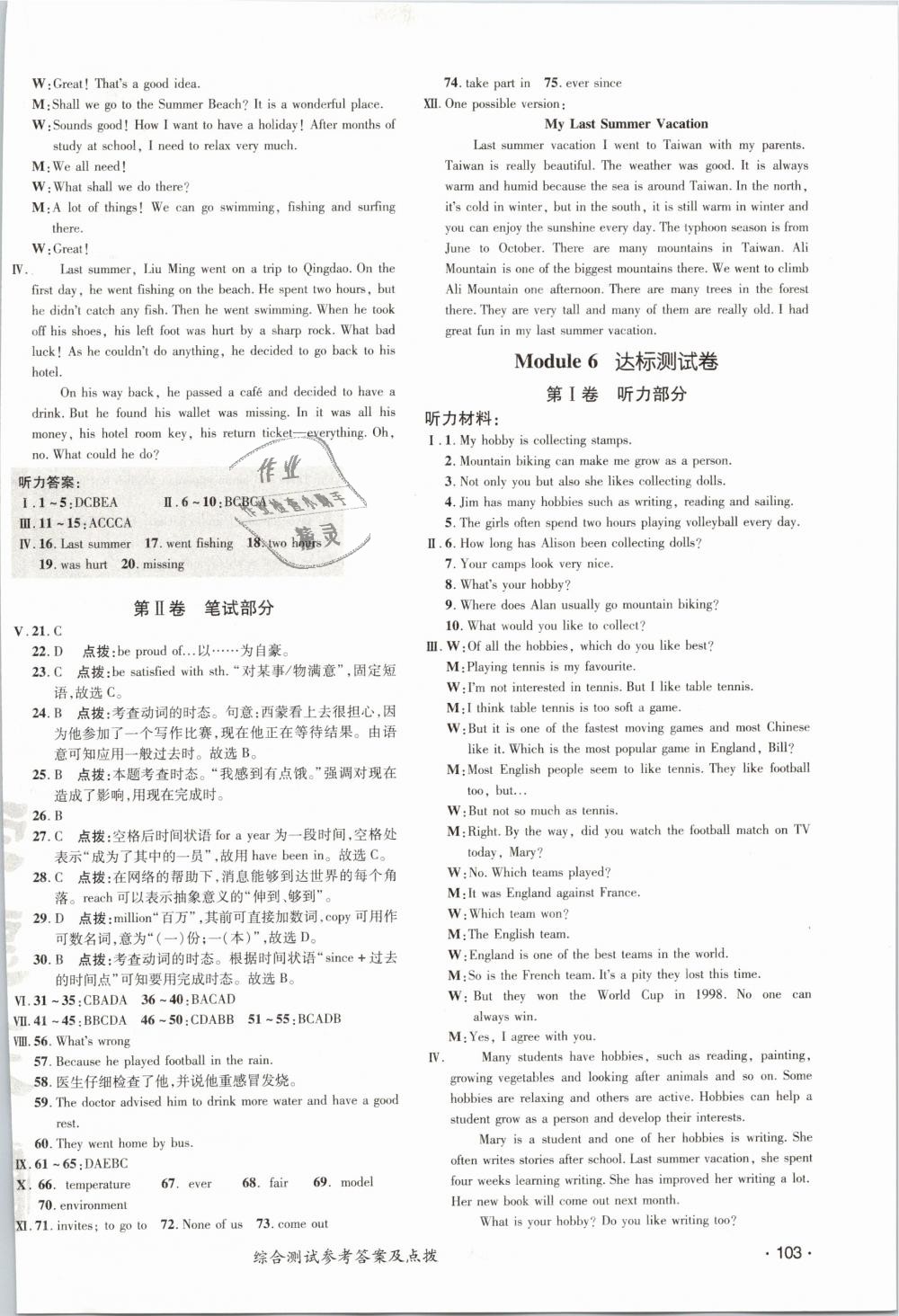 2019年點(diǎn)撥訓(xùn)練八年級英語下冊外研版 第6頁