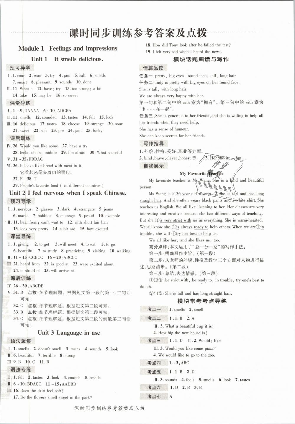 2019年點(diǎn)撥訓(xùn)練八年級英語下冊外研版 第12頁