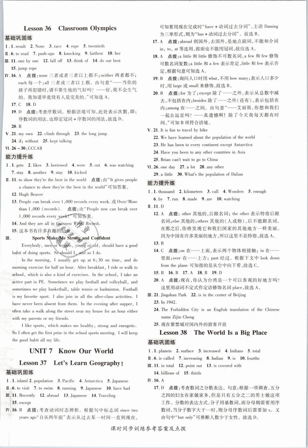 2019年點(diǎn)撥訓(xùn)練八年級(jí)英語下冊冀教版 第24頁