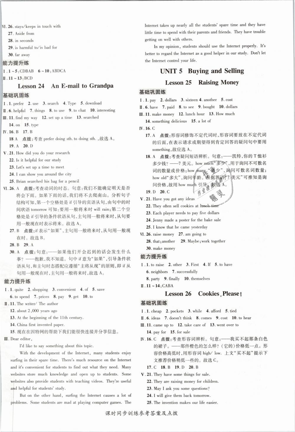 2019年點撥訓(xùn)練八年級英語下冊冀教版 第20頁