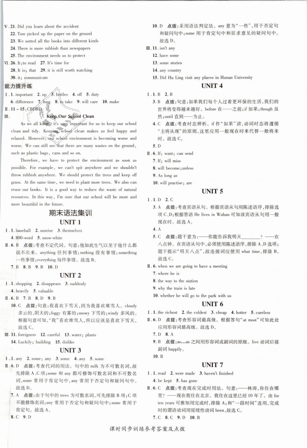 2019年点拨训练八年级英语下册冀教版 第28页