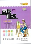 2019年點(diǎn)撥訓(xùn)練八年級地理下冊人教版