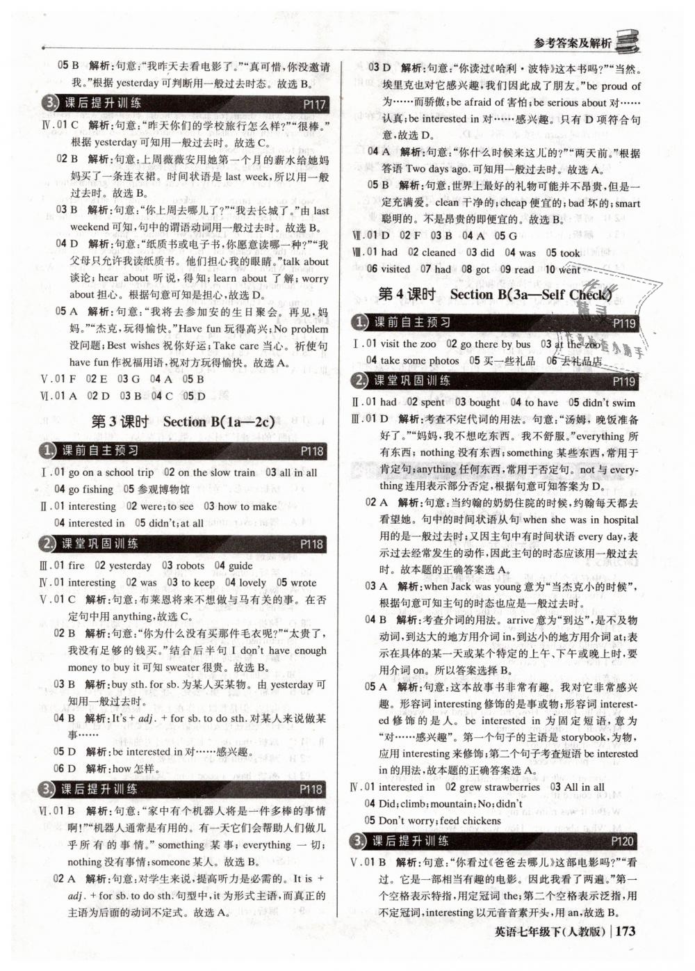 2019年1加1輕巧奪冠優(yōu)化訓(xùn)練七年級(jí)英語(yǔ)下冊(cè)人教版銀版 第30頁(yè)