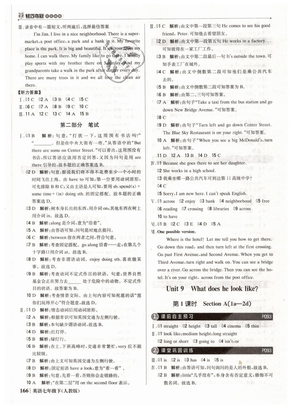 2019年1加1輕巧奪冠優(yōu)化訓(xùn)練七年級英語下冊人教版銀版 第23頁