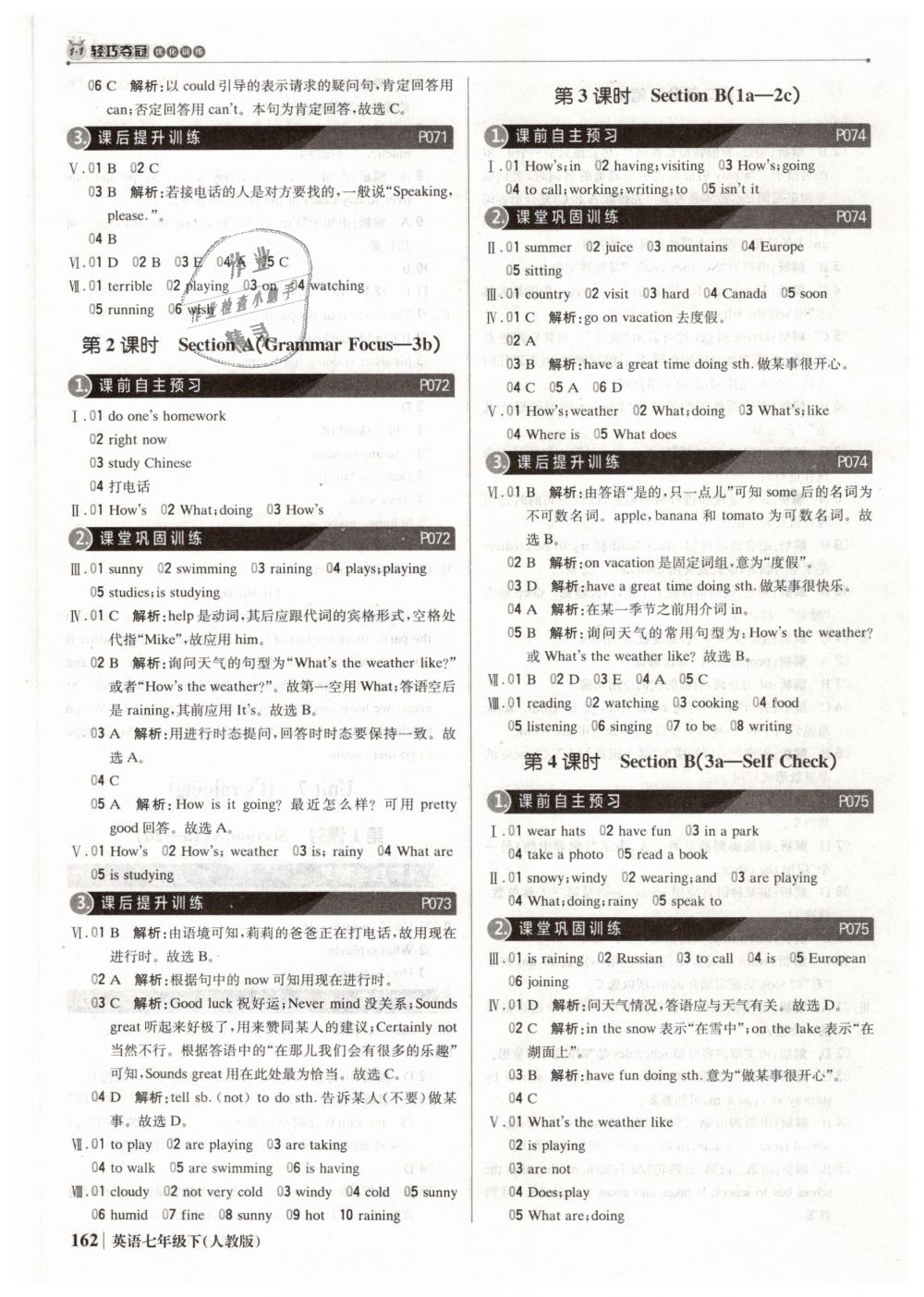 2019年1加1輕巧奪冠優(yōu)化訓(xùn)練七年級英語下冊人教版銀版 第19頁