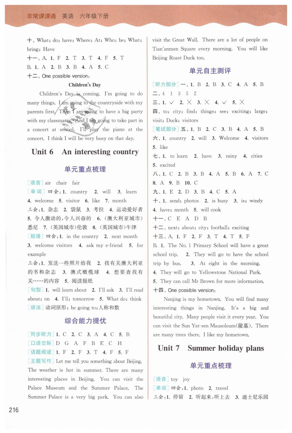 2019年通城學(xué)典非常課課通六年級英語下冊譯林版 第5頁