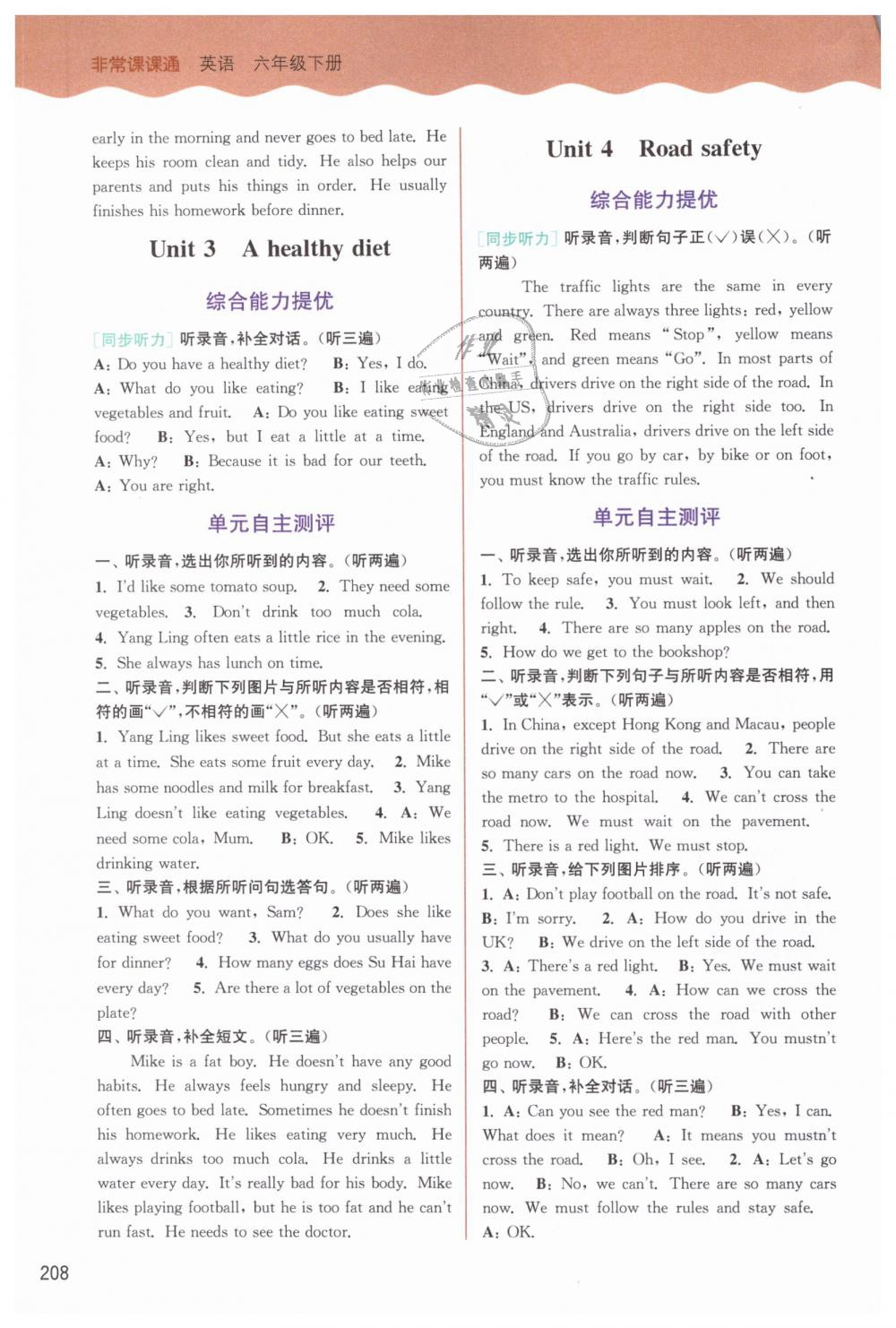 2019年通城學(xué)典非常課課通六年級(jí)英語(yǔ)下冊(cè)譯林版 第9頁(yè)